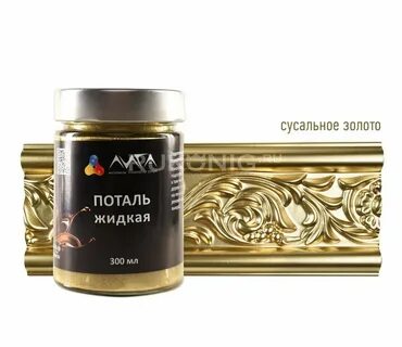 Жидкая поталь