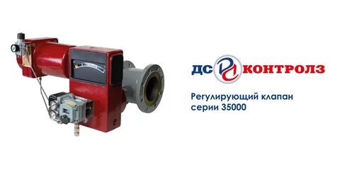 Дс контролз