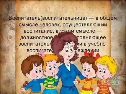 Относительно свободная передача текста литературного произведения воспитателем