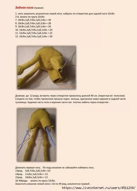 Pin de lovely plush em Patrones amigurumi em 2020 Bico de crochê, Girafa, Boneca