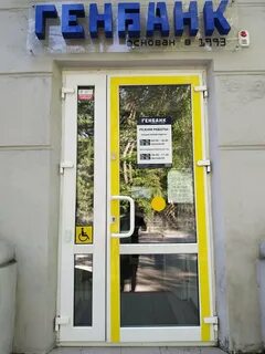 Банки симферополя вакансии