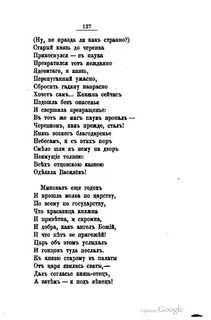 Князь старые песни