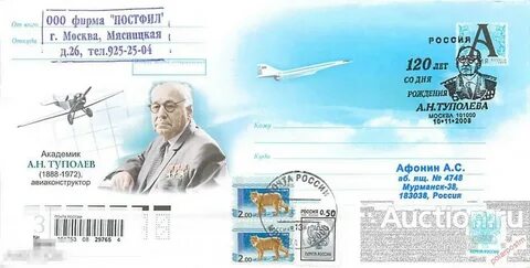 Авиаконструктор туполев из многодетной семьи