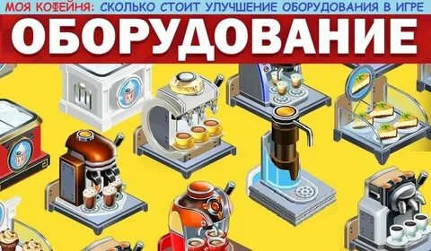 Сколько стоила игра