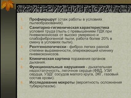 Санитарно гигиеническая характеристика условий труда