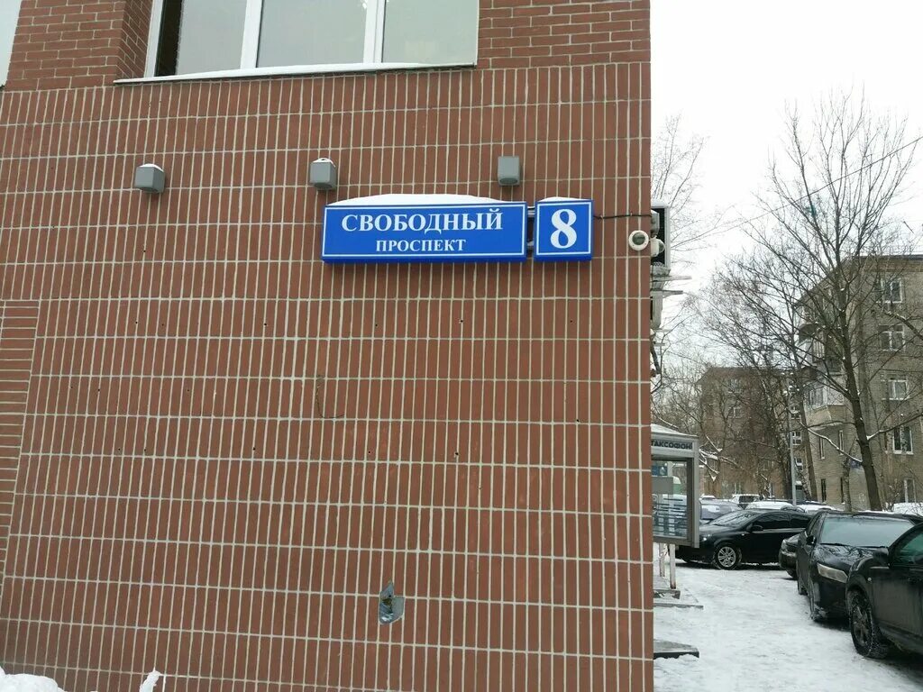 Открой проспект