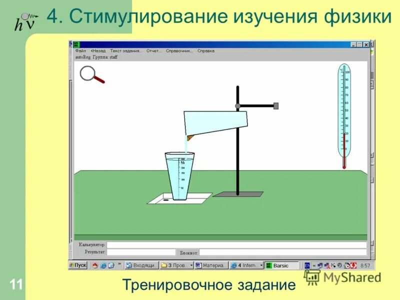 Виртуальная лаборатория по электродинамике. Algodoo on android. Мобильные приложения по химии. Приложения для изучения физики. Химия приложение.