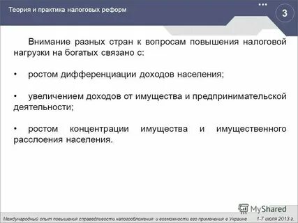 Зарубежный опыт налогообложения