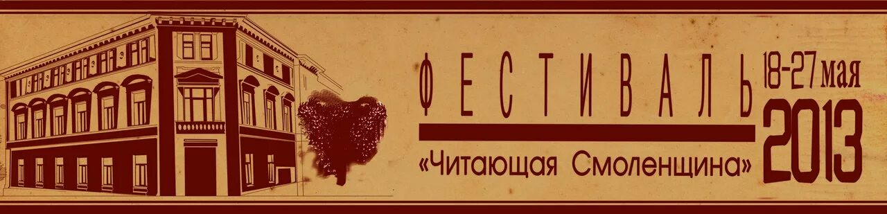 симонова ксения игоревна. фестиваль «читающая смоленщина» 2022. фестиваль «читающая смоленщина» стопка книг. смоленская библиотека им твардовского официальный сайт. читающая смоленщина.
