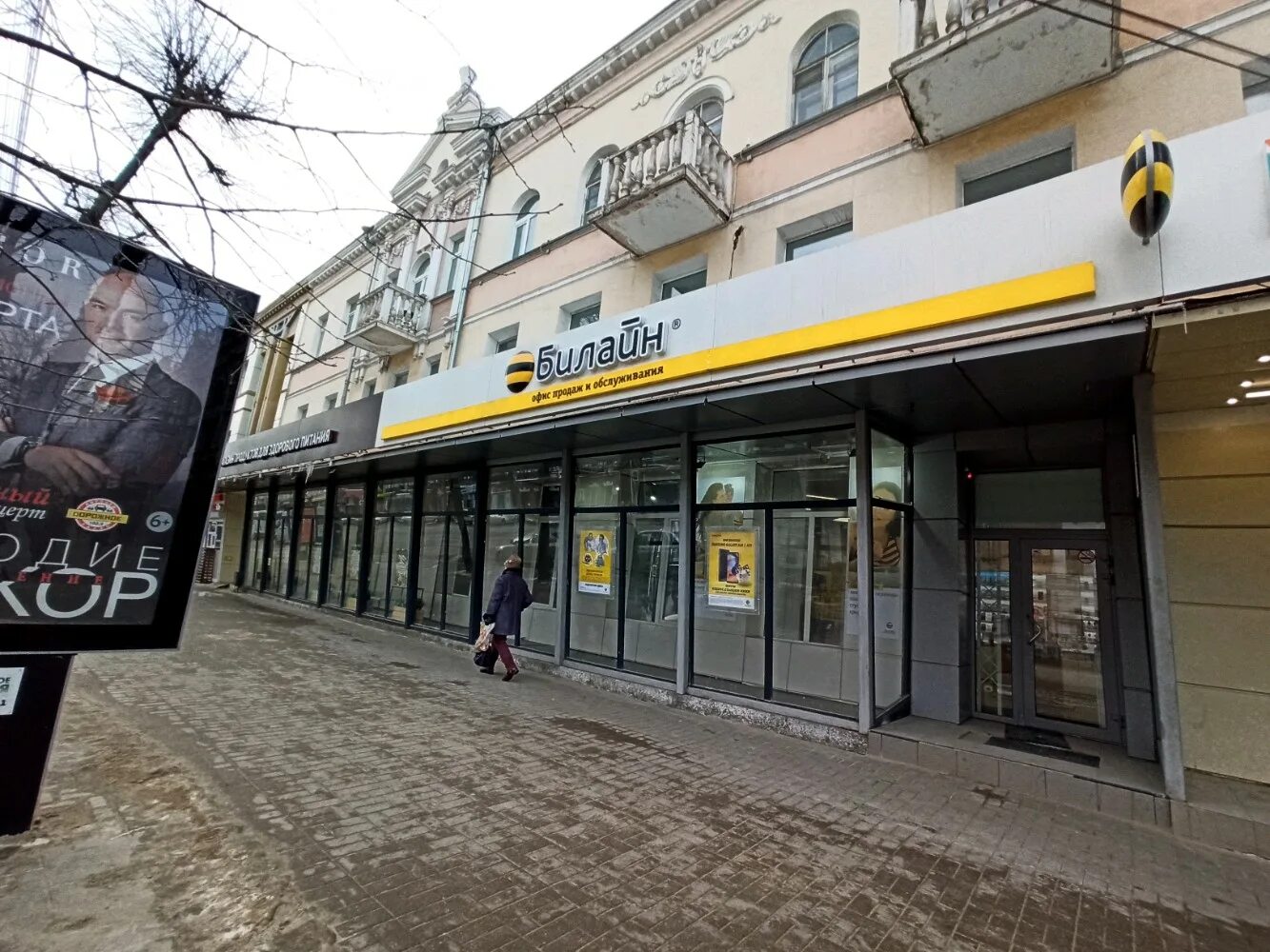 проспект революции 48 воронеж на карте. воронеж проспект революции 48 las palmas. воронеж революции 48. проспект революции 48 воронеж на карте. пр революции 48 воронеж.