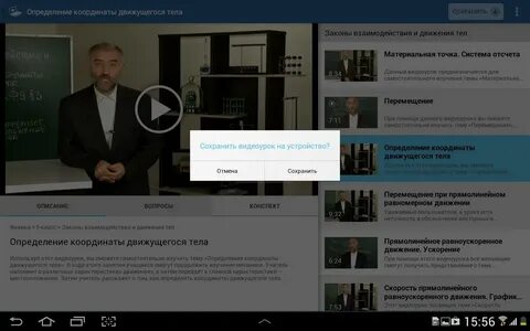 Интернет урок х