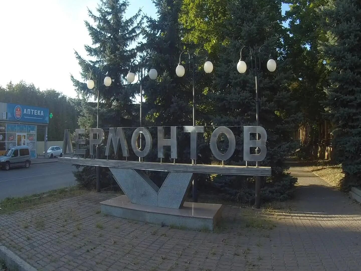 Кб 101 лермонтов. Кб 101 лермонтов. Погода г лермонтов ставропольский край. Въезд в город лермонтов. Лермонтов город.