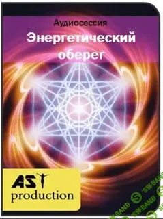 Энергетическая программа