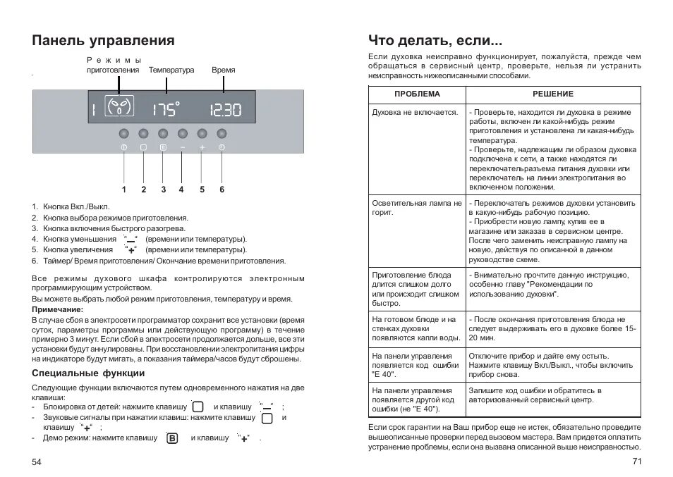 Zanussi духовой шкаф инструкция. Духовка Zanussi built in инструкция. Zanussi духовой шкаф панель управления. Духовой шкаф Zanussi режимы таймера. Горение установить время