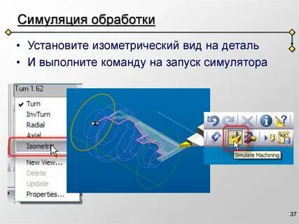 Симуляция