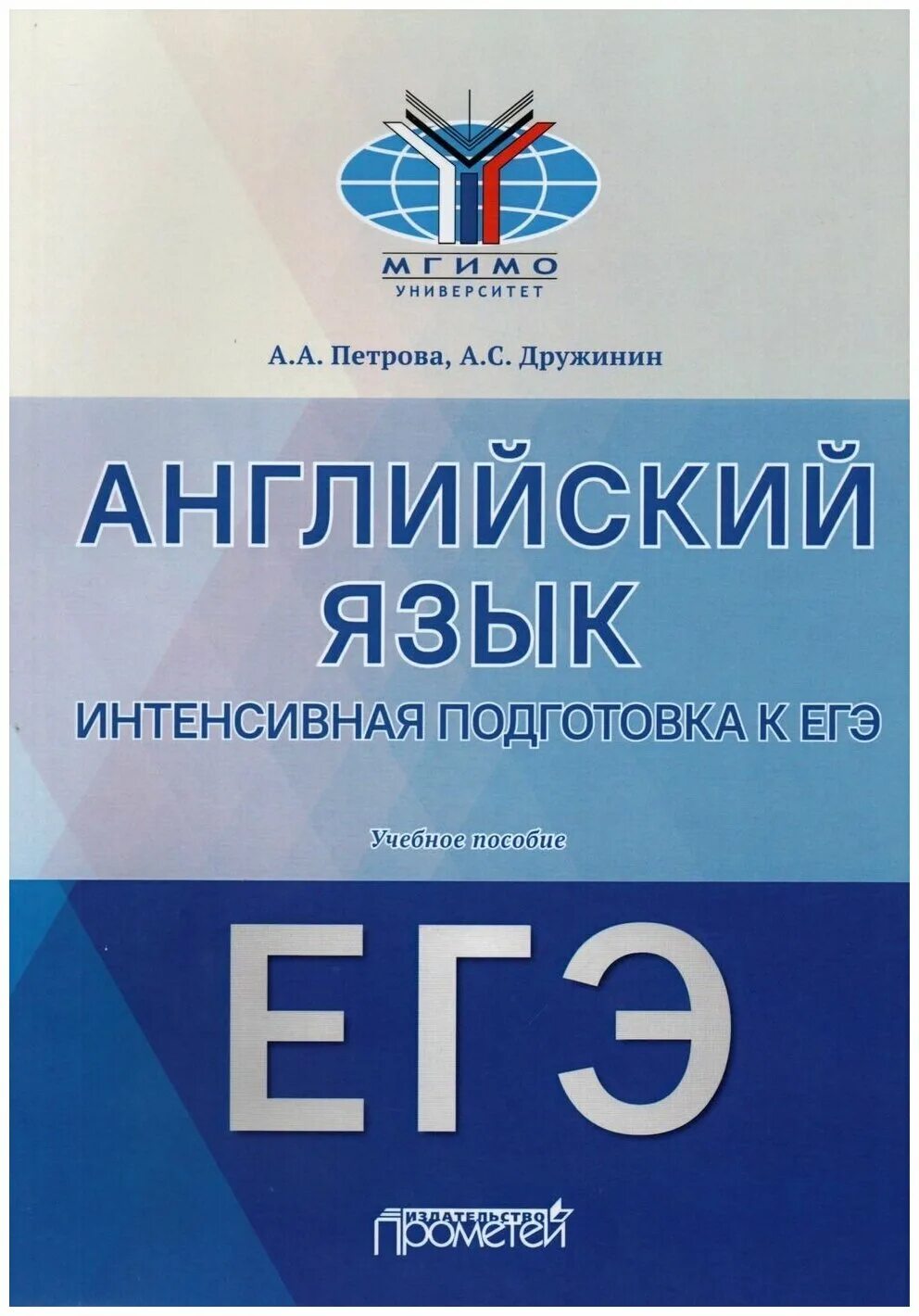 летний интенсив английский. пархамович upgrade your english vocabulary. игнатова английский язык для общения. английский язык интенсивно. курсы английского языка.