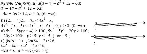 Алгебра 8 класс Макарычев 846. Алгебра 8 класс Макарычев номер 846. 846 По алгебре 8 класс Макарычев. Математика 8 класс Макарычев номер. Алгебра 8 клаас макарычев