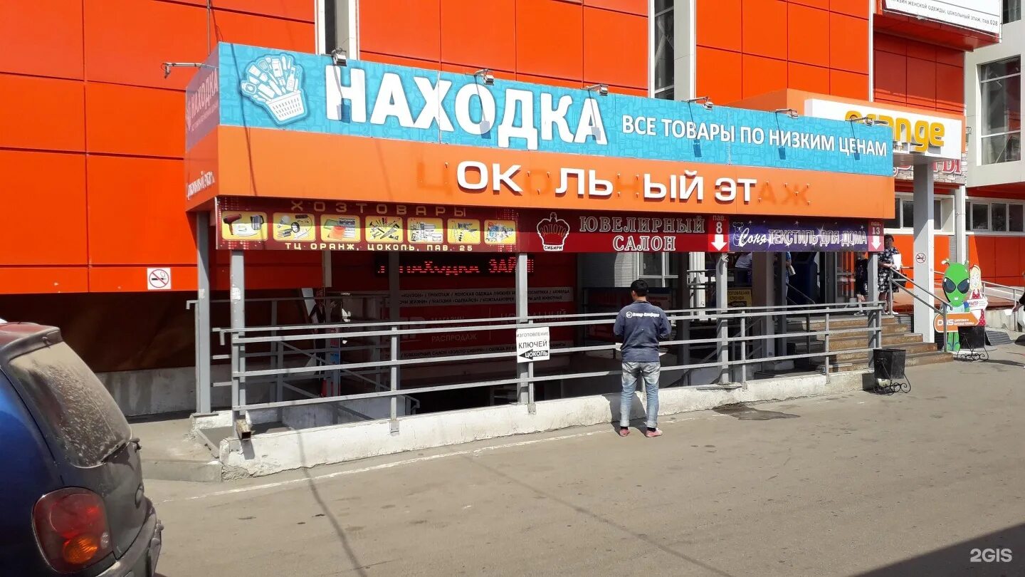 Оранж иркутск волжская магазины. Торговый центр оранж иркутск. Тц оранж иркутск. Тц оранж иркутск. Тц оранж волжский.