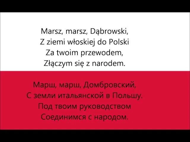 Гимн польши бобры. Текст на польском. гимн польши. польский гимн текст. гимн польши слова.