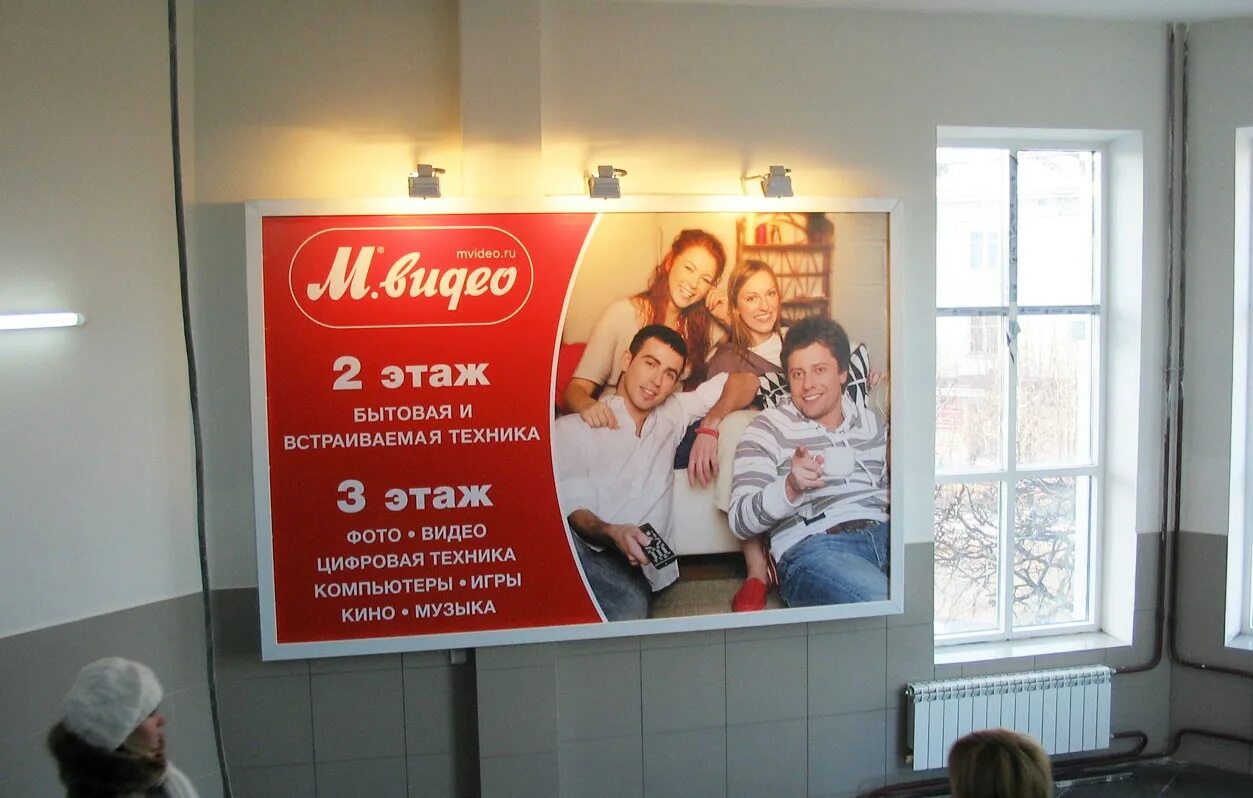 3 этаж мама. Внутренняя реклама. Реклама внутри магазина. Баннер внутри магазина. Рекламный баннер в помещении.