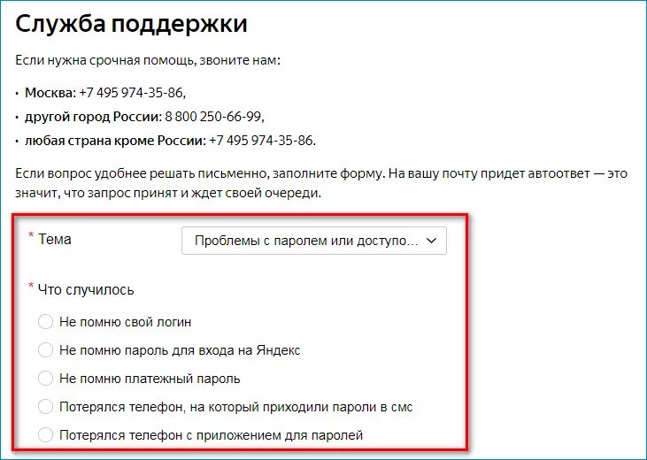 Заказ рф телефон техподдержки. Служба поддержки для чего.