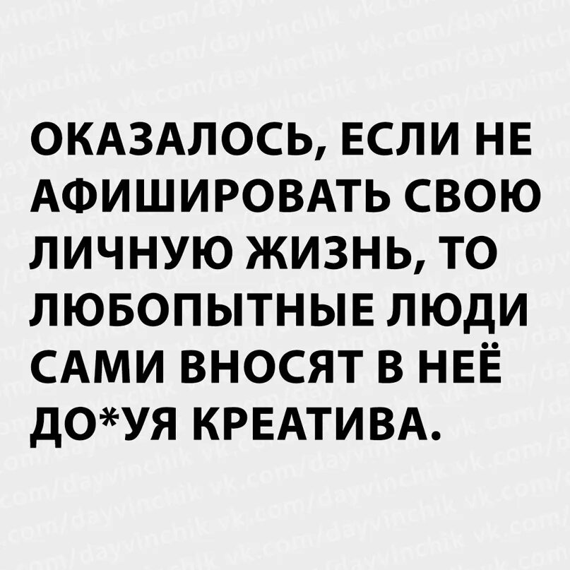 Афишировать отношения. Если человек не афиширует свои отношения в соцсетях. Цитаты про социальные сети. Цитаты про личную жизнь. Не афишировать свою жизнь в социальных сетях это удел.