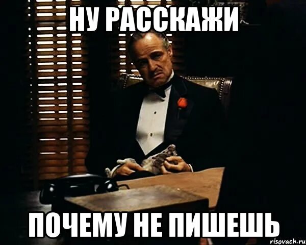 Что случилось почему не пишешь. Мемы написанные. почему не пишешь. почему ты мне не пишешь. почему не пишешь картинки.