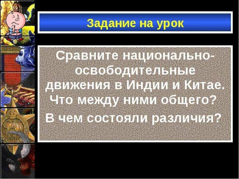 Национально освободительное движение востока. Национально-освободительное движение в индии и китае. сравните национально-освободительное движение в китае и индии. национально-освободительное движение в китае в 1920. национально освободительные движения 1920.