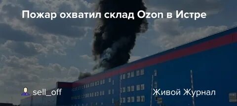Задача 5 пожар