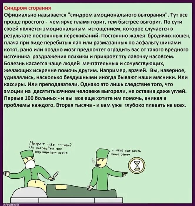 Удивляюсь насколько. Интересные факты о психических расстройствах. Факт о психических заболеваниях. Интересные факты о психических расстройствах картинки. Факты про психбольницу.