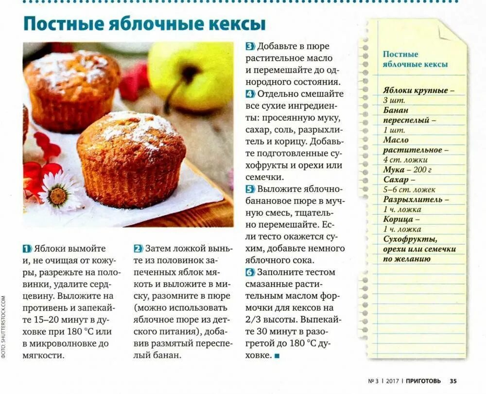 Выпечка простые рецепты с фото пошагово разделка теста для красивой выпечки: 11 тыс изображений найдено в Яндекс.Картинк