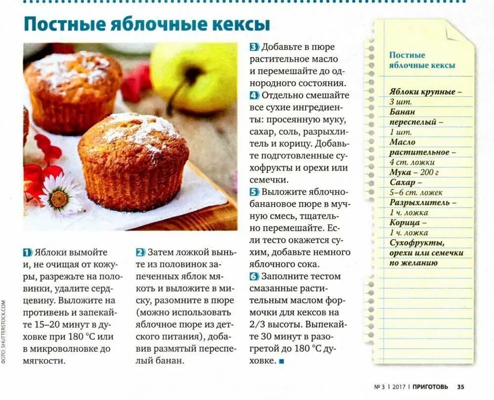 Кекс быстро и вкусно рецепт. Кекс постный рецепт. Рецепты с описанием. Рецепт кекса картинки. Рецепт кекса в духовке простой.