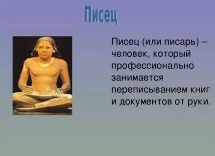 Самая древняя профессия