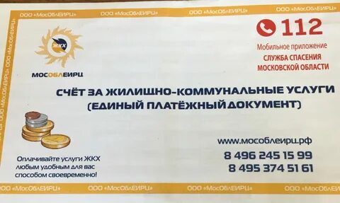 Мособлеирц московская область подольск