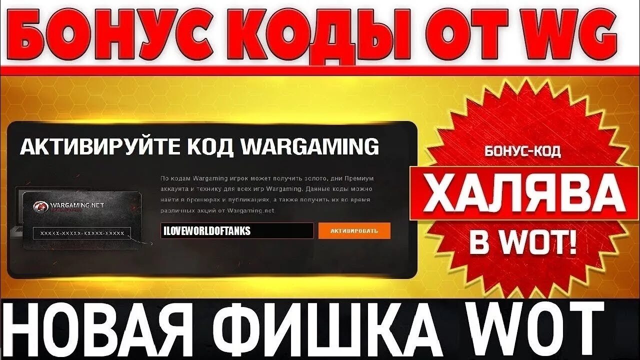 Бонус код Вавада. Крутой бонус. Уникального бонус кода vavada. Бонус код в 1хслотс. Vavada бездепозитный бонус без отыгрыша