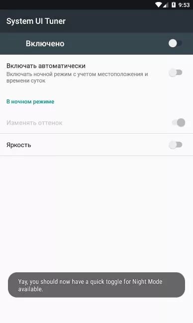 Как включить ночной режим на андроиде. Ночной режим на самсунг. Ночной режим на андроиде. Как включить ночной режим на андроиде. Как отключить ночной режим на андроиде.