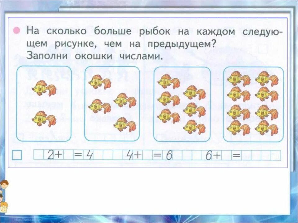 Задание увеличить на уменьшить на 1 класс. Увеличь на уменьши на задания. примеры на увеличение и уменьшение. задание на увеличение для дошкольников. увеличение на 1 задания.