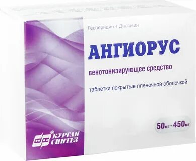 Ангирус таблетки инструкция отзывы