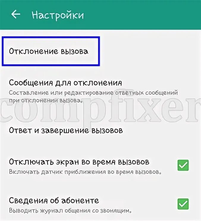 Отклонение звонков неизвестных номеров на самсунге. У абонента включен запрет. Разрешенные номера в телефоне что это. Как скрыть свой номер при звонке самсунг.