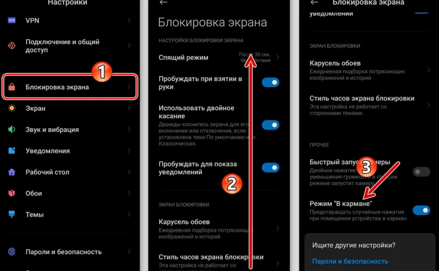 Как настроить экран блокировки Xiaomi DevsDay.ru