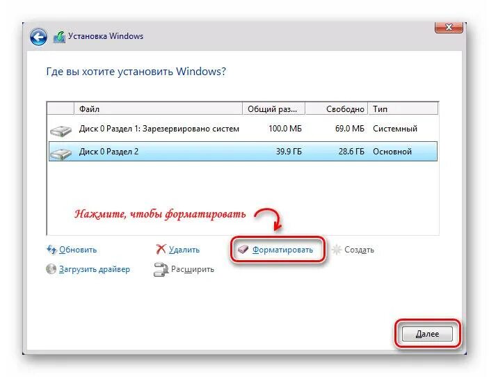 Как удалит windows 8.1. Где вы хотите установить windows. как установить виндовс 8. как установить виндовс 8 на ноутбук. установка виндовс 8 с флешки.