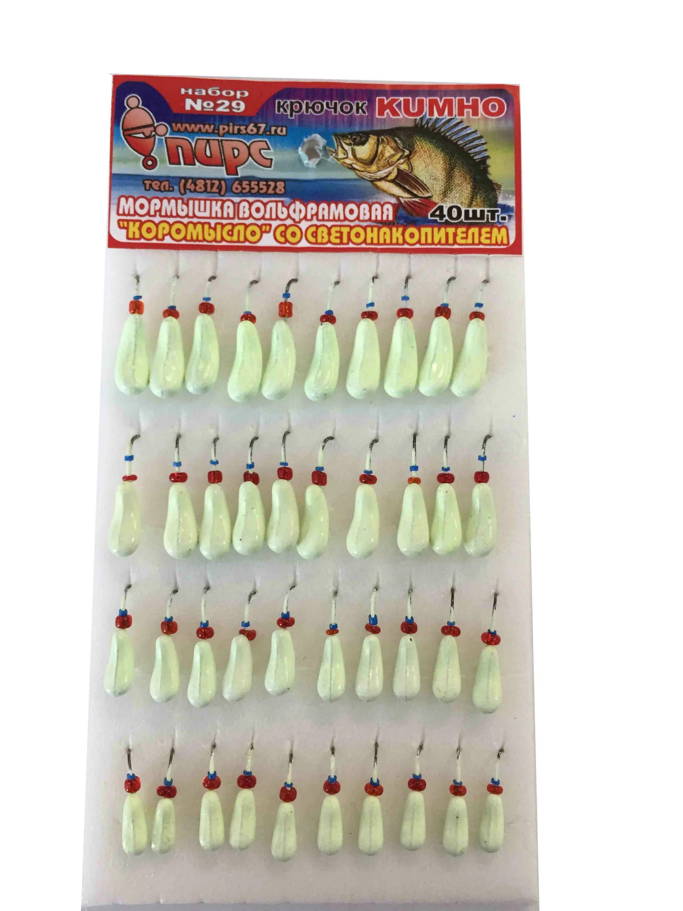 Морм. Морм. Морм. Мормышка таблетка д6. Упак.