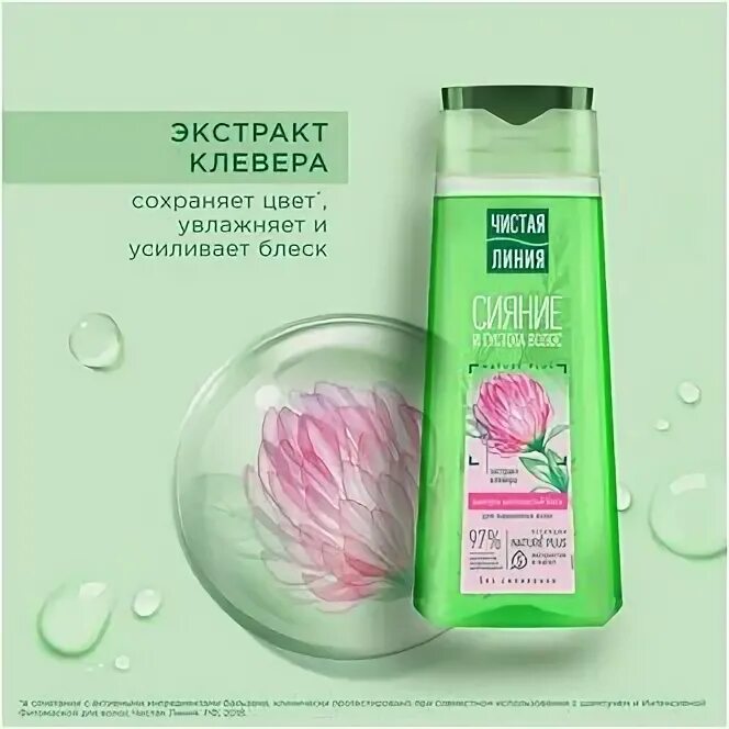 Чистая линия окрашенных волос. Чистая линия окрашенных волос