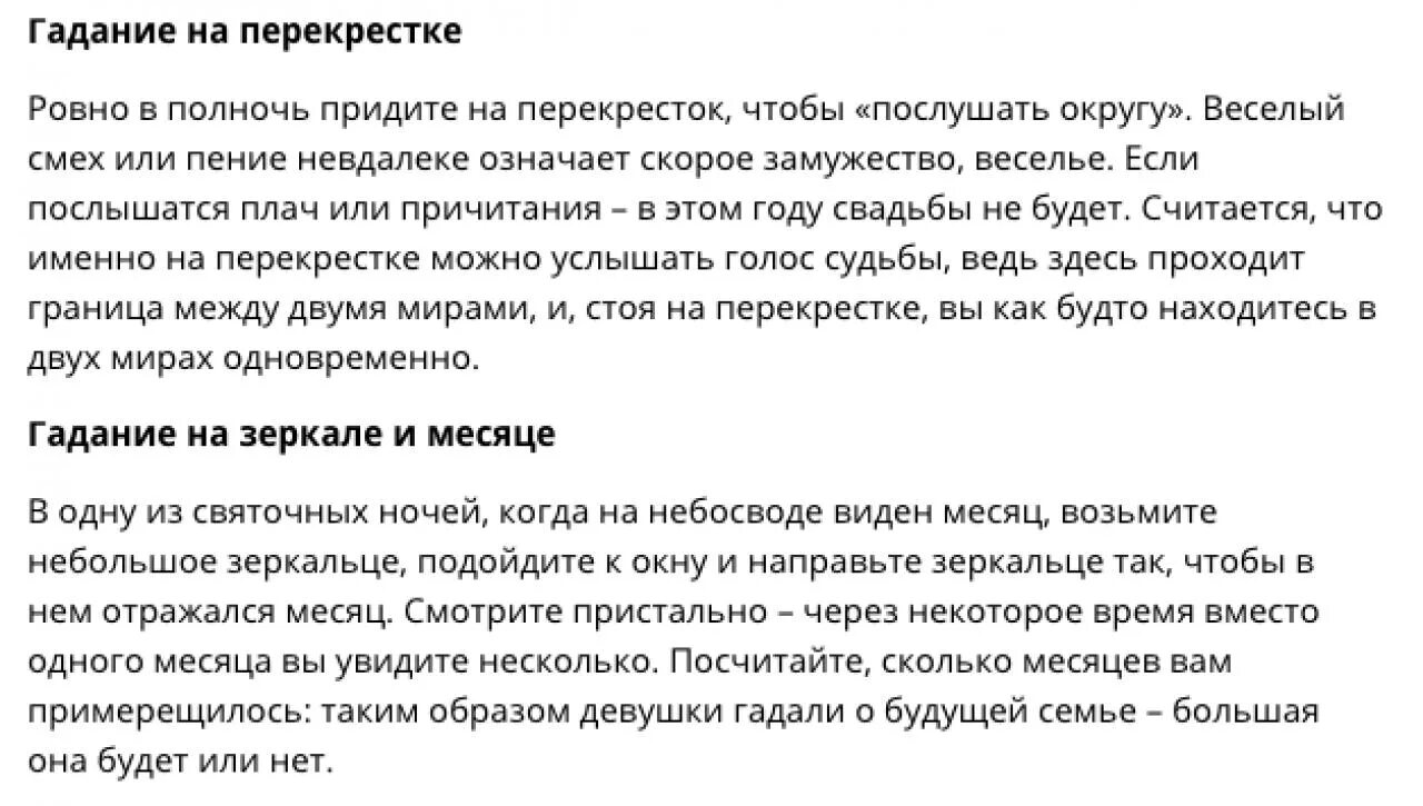 Гадание на будущую жену. Как гадать. Как гадать на Рождество на суженого. Как гадать на бумаге в Рождество. Гадания на свечах на суженого.