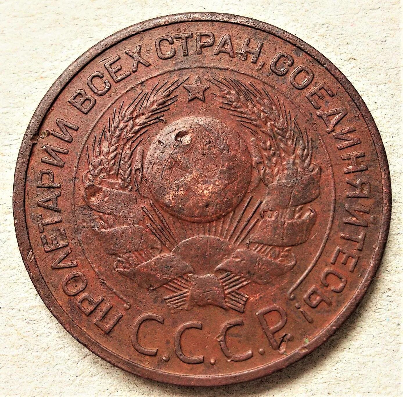 1 к 1924 г. 2 Коп 1924г. 2 Копейки 1924. 1 Копейка 1924 года. 5 Копеек 1924 года.