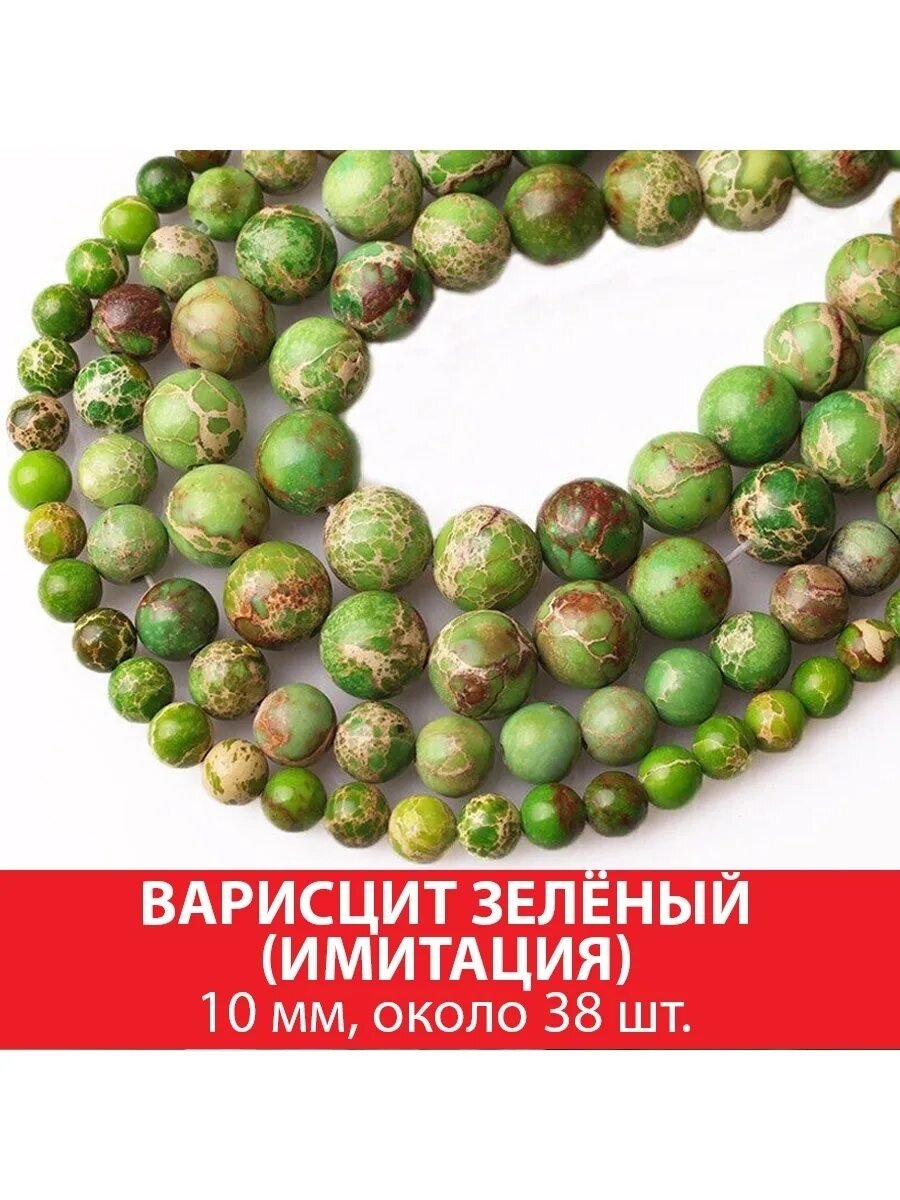 Имитация 10