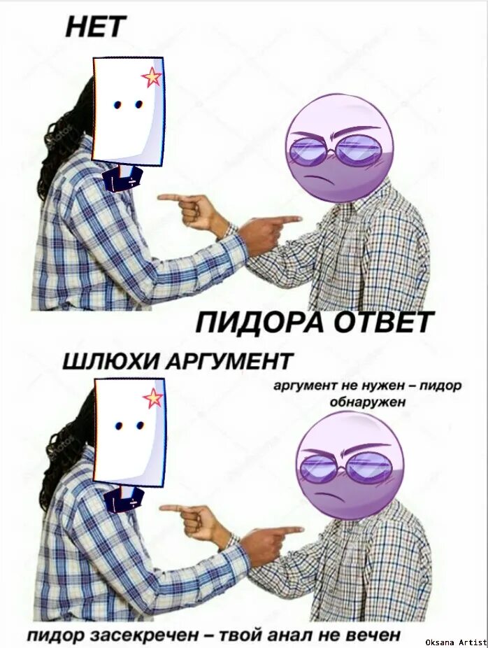 Шлюхи Аргумент
