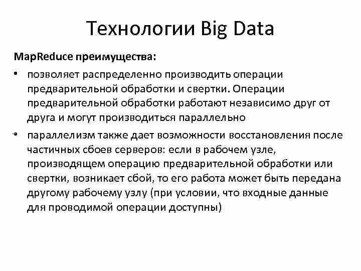 Что такое наибольшее. Технологии больших данных big data. Источники больших данных. Примеры больших данных. Понятие большие данные.