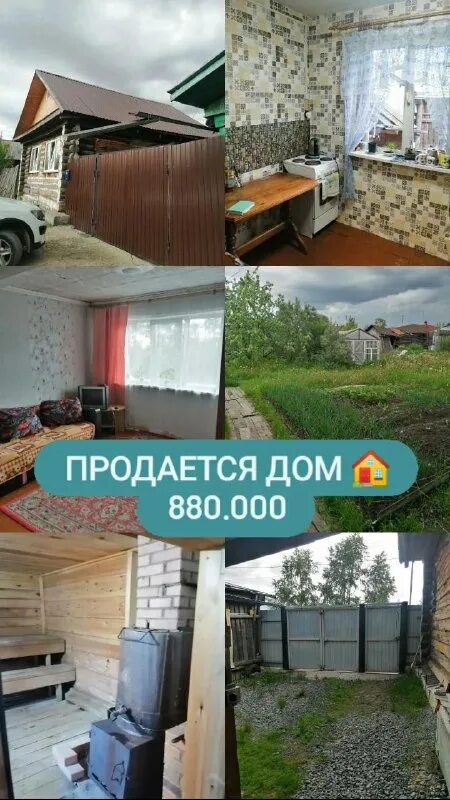 Этажи алапаевск недвижимость. Этажи алапаевск недвижимость. Авито 1 комнатная квартира в городе дюртюли. Ул бочкарева алапаевск. Продается квартира первомайска 2 а дюртюли.