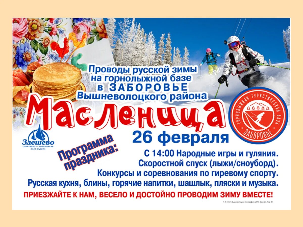 Чучело марены. Проводы масленицы. Народное гуляние. Зимний национальный праздник масленица. Масленица в суздале 2022.